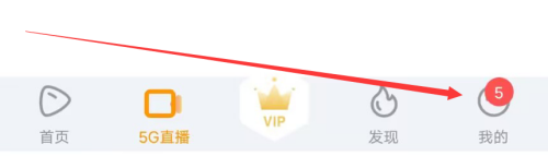 沃视频实名认证教程图片1