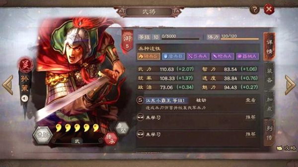 三国志战略版微信登录版本截图7