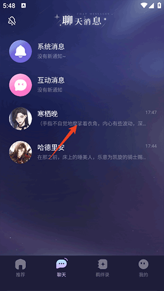 破次元恋人截图6