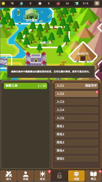 探索流程介绍配图8