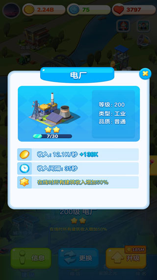 家国梦游戏攻略图片3