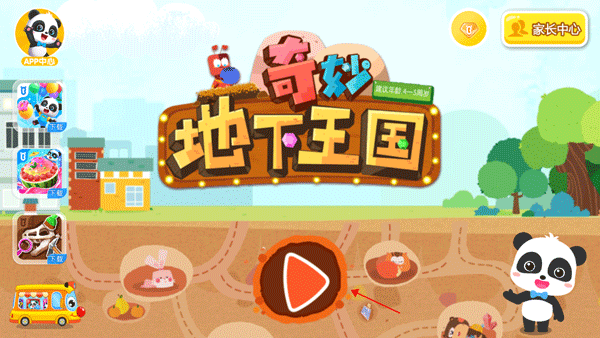 奇妙地下王国通关技巧图片1