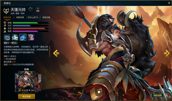 下路英雄推荐配图1