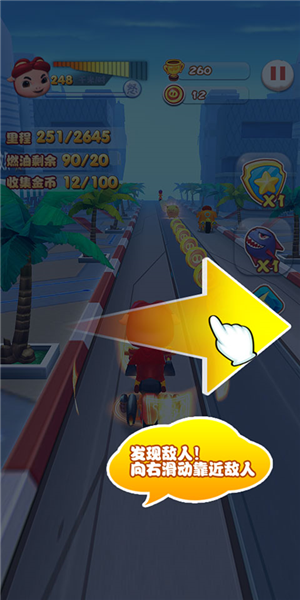 猪猪侠之摩托英雄新手攻略图片4