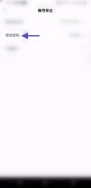 爱原物app密码修改教程图片4