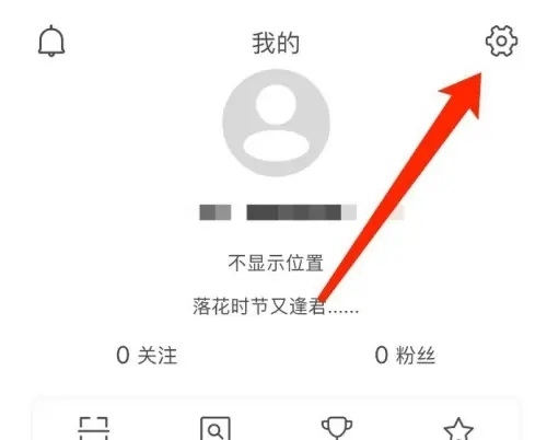 花伴侣app如何清理缓存2
