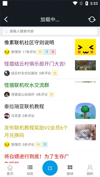 使用教程配图2
