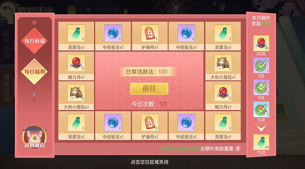 高性价比氪金技巧配图6