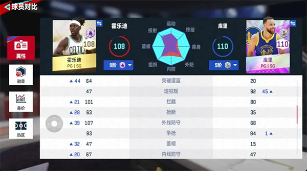 球员推荐的截图3