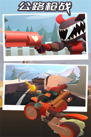 公路枪战宣传图