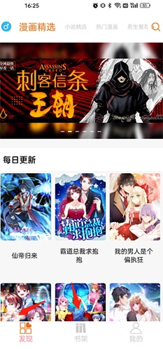 如何下载漫画配图1