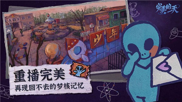 完美的一天图片