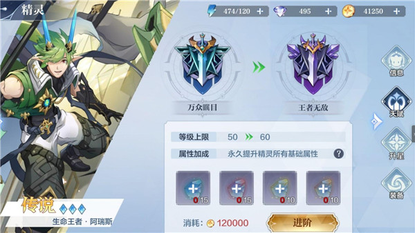 战斗力提升攻略配图3