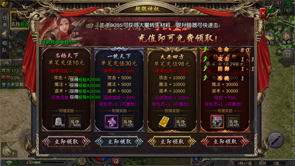 智能快速提升战力配图2