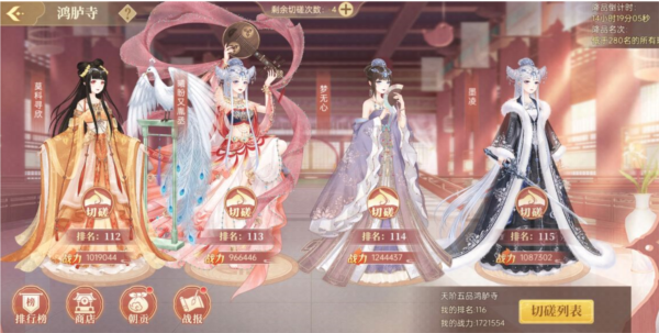 鸿胪寺玩法介绍配图2