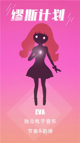 缪斯计划人物介绍图片5