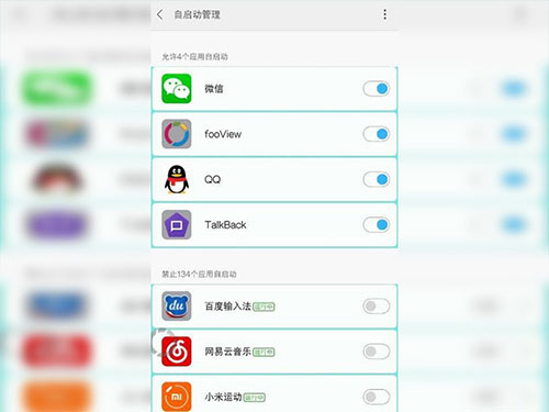 白名单在哪里设置配图4