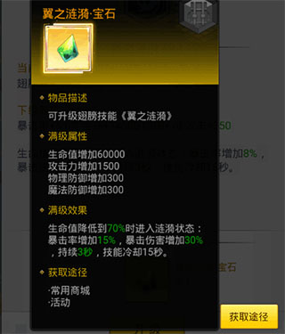 pvp道具介绍配图2