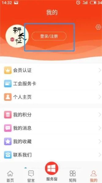 注册教程配图4