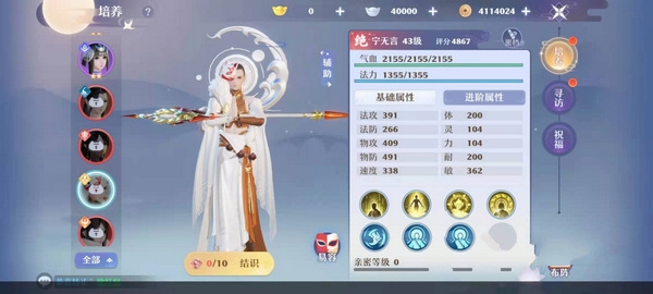 极品仙友介绍配图2