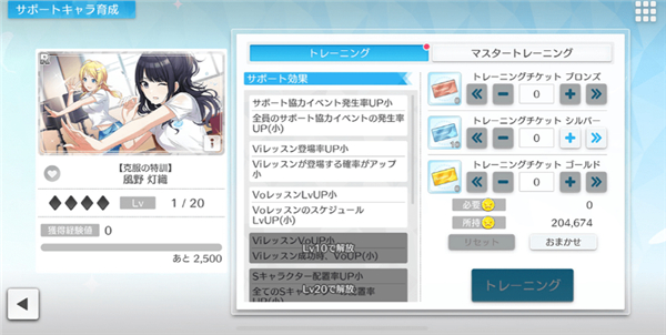 偶像大师闪耀色彩Song for Prism游戏攻略图片