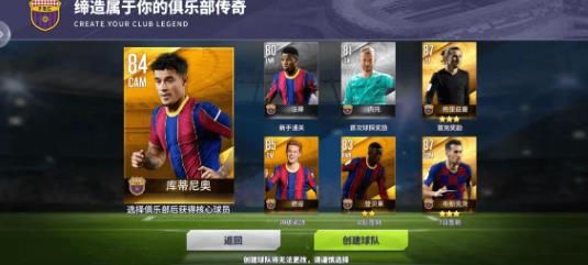 开局球队推荐配图2