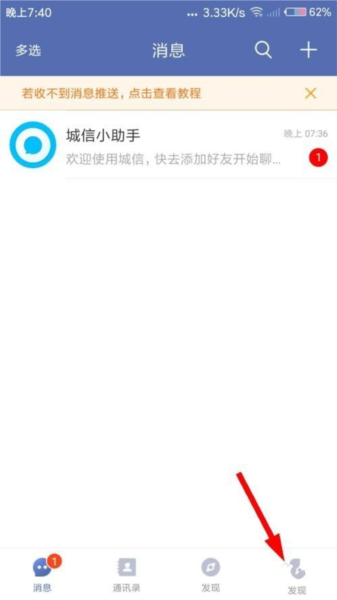 诚信软件截图13