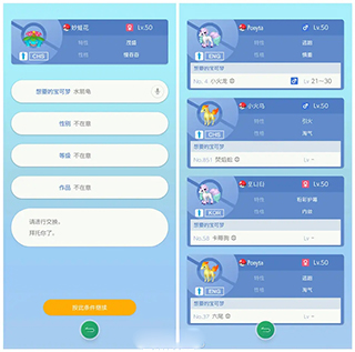 宝可梦home怎么交换精灵2