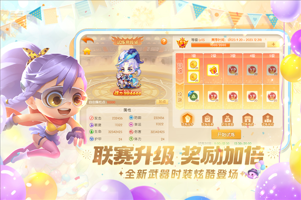 弹弹堂大冒险单机版截图1