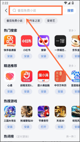 使用方法配图2