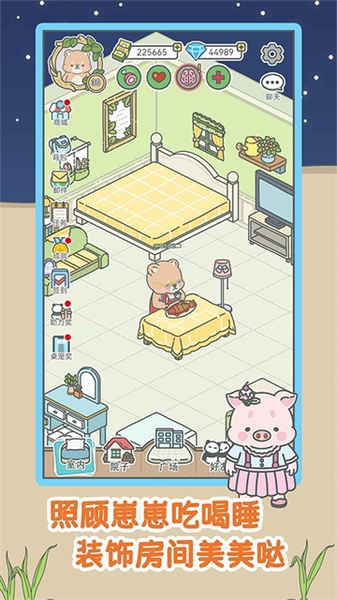 宠我一生官方版截图1