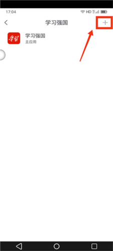 应用怎么多开配图4