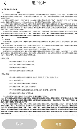 金币云商app怎么注册