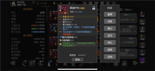 火法2000层攻略配图10