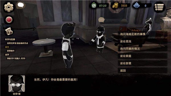 旁观者2怎么娶艾玛5