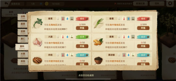 投资与占有度攻略配图1