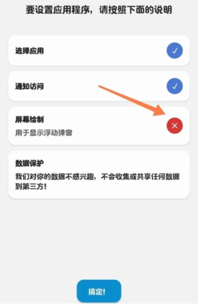 软件使用教程配图5