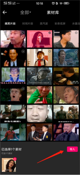 爱剪辑怎么裁剪视频图片3