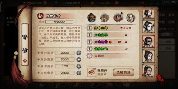 洗脉无限置换方法配图3