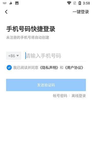 有赞零售app使用教程