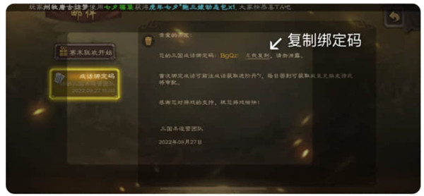 账号绑定介绍截图3