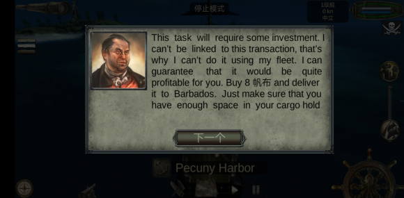 任务流程攻略配图5