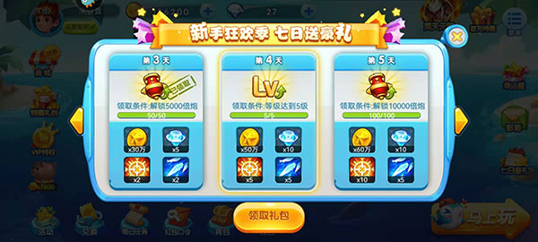 福利专属介绍截图2