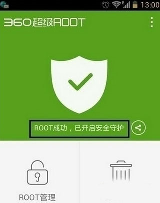使用教程配图2