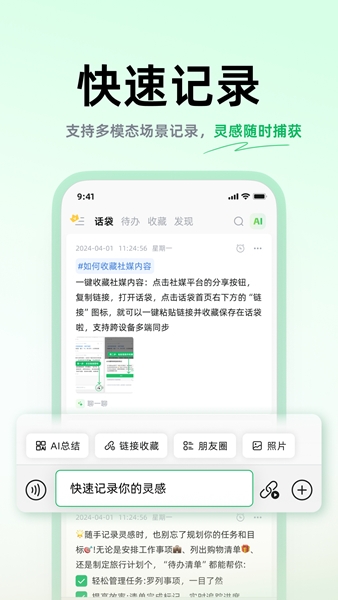 软件特色配图1