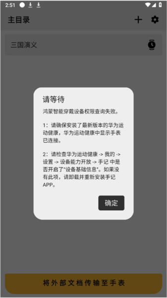手记app截图9