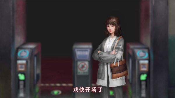 无间梦境游戏截图4