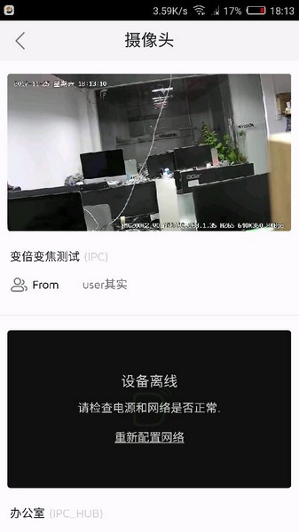 华为海雀摄像头app宣传图