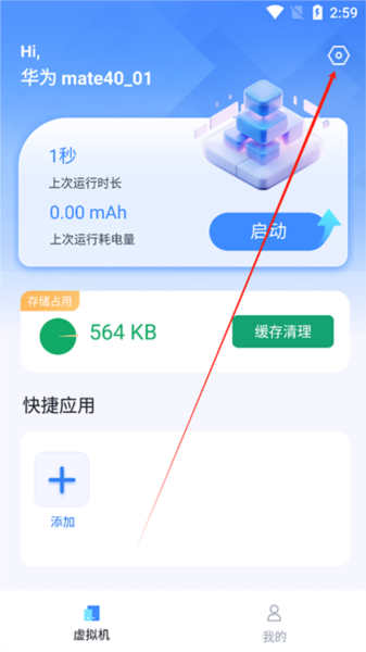 修改分辨率教程配图1