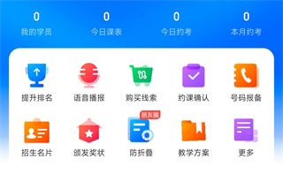 怎么招学员配图5